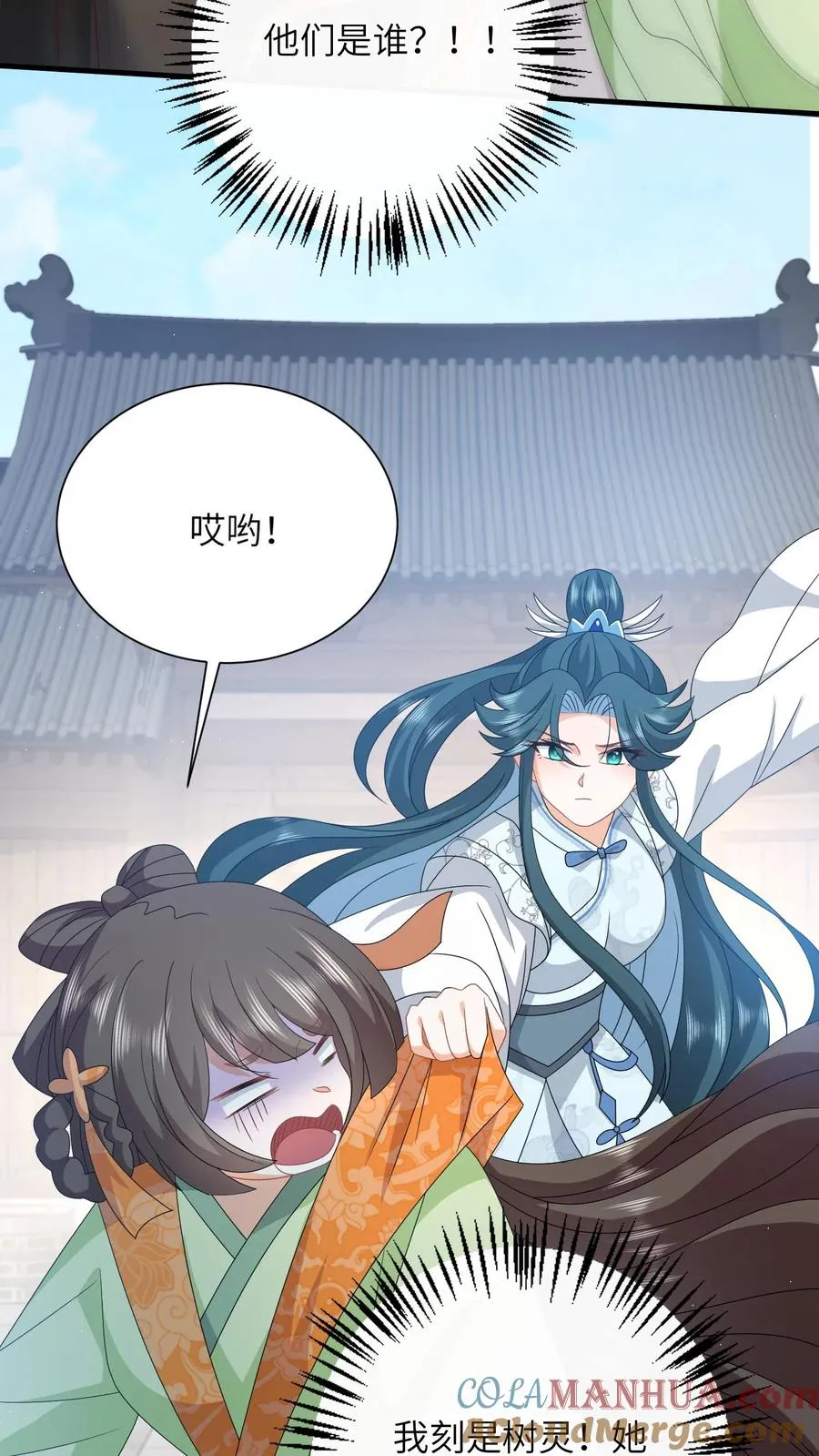 第289话 你们是谁？ 第27页
