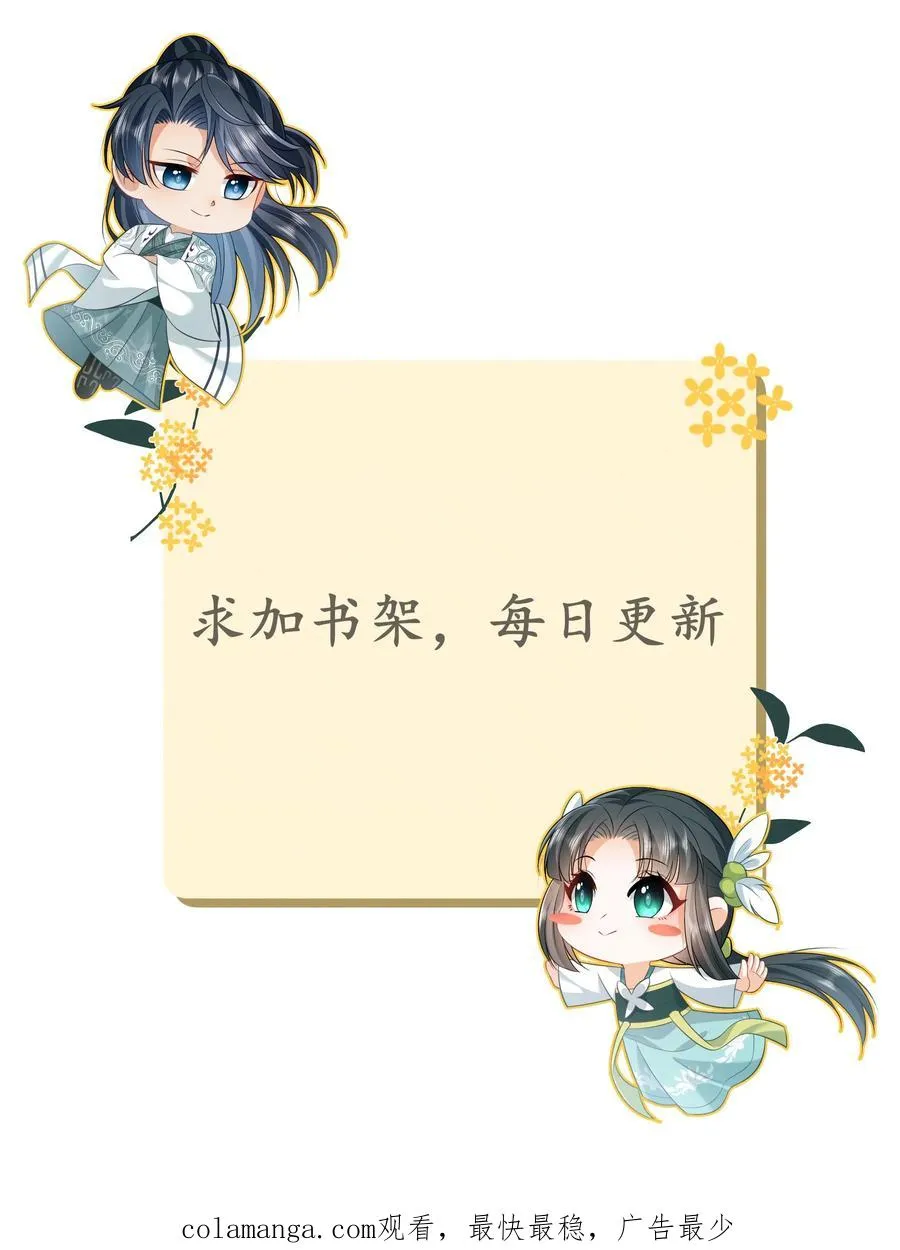 第289话 你们是谁？ 第30页