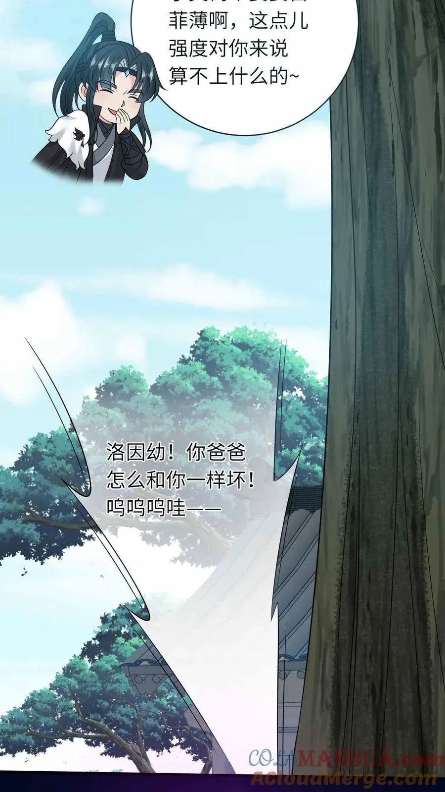 第290话 拔苗助长 第3页
