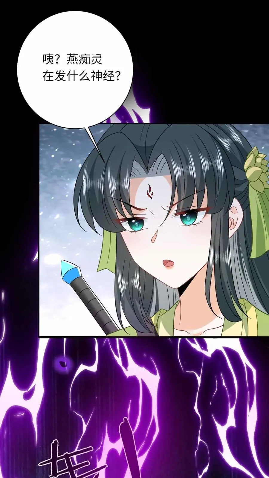 第290话 拔苗助长 第6页