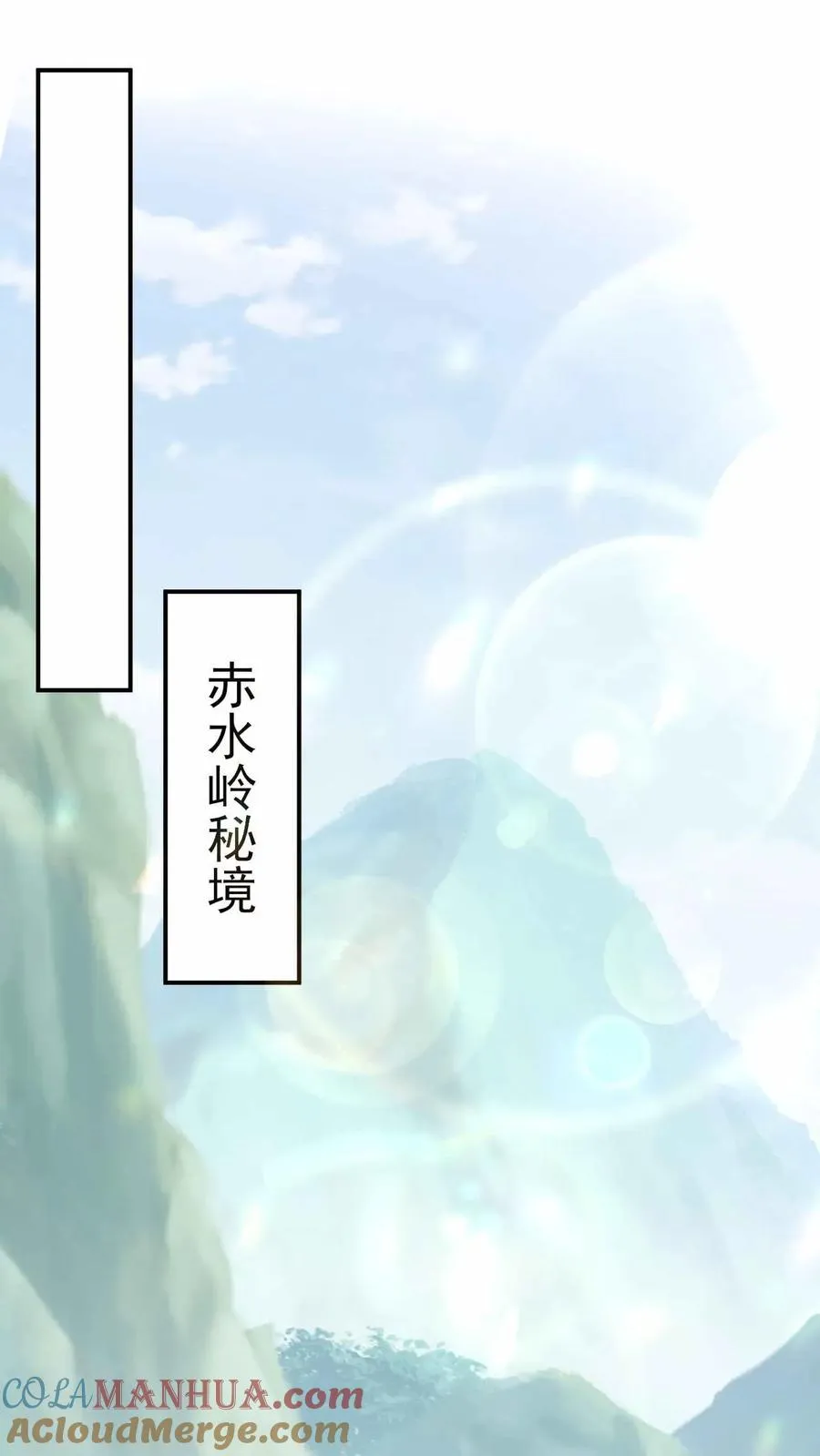 第290话 拔苗助长 第11页