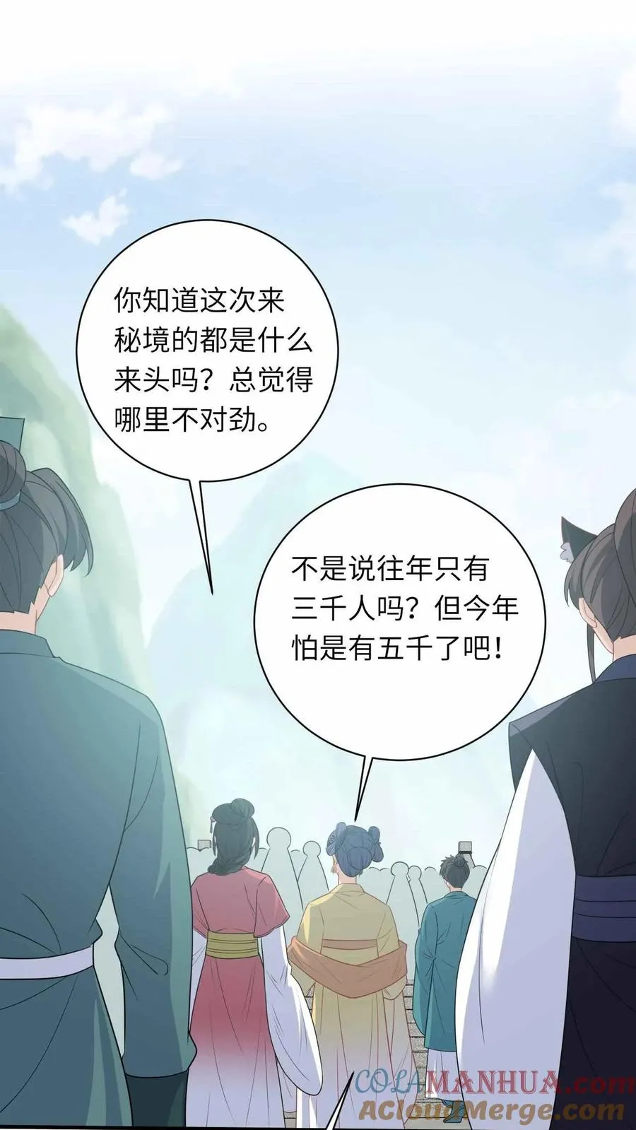 第290话 拔苗助长 第13页