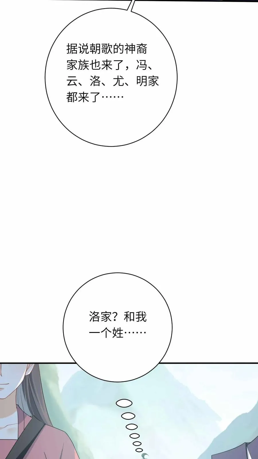 第290话 拔苗助长 第14页