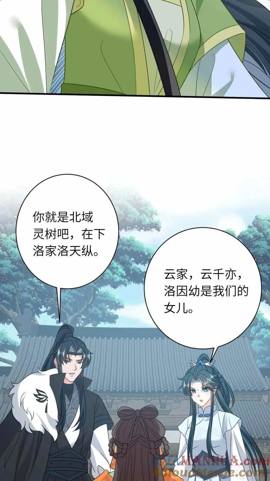 第290话 拔苗助长 第21页