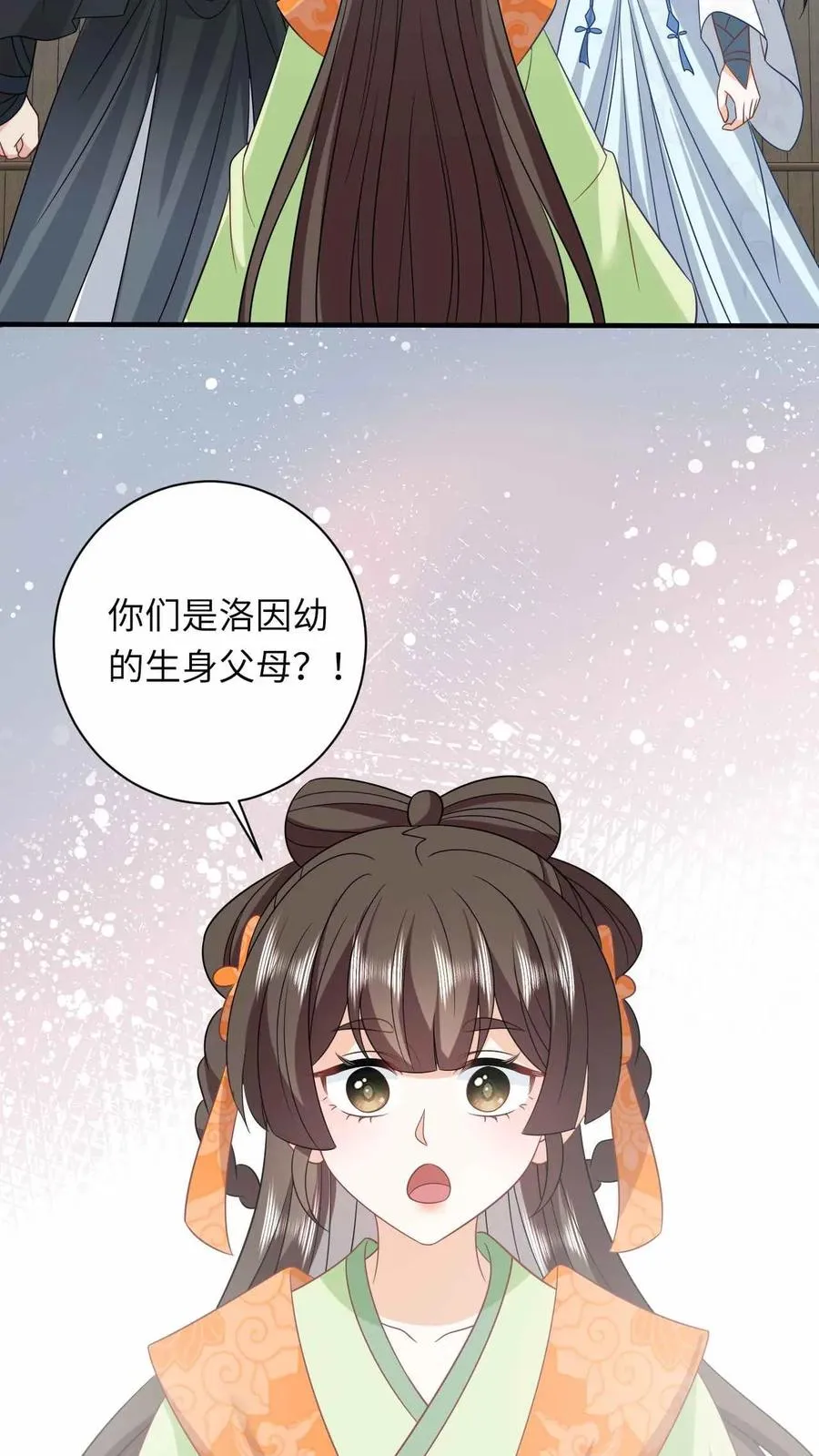 第290话 拔苗助长 第22页
