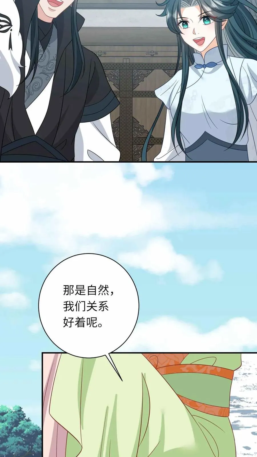 第290话 拔苗助长 第24页