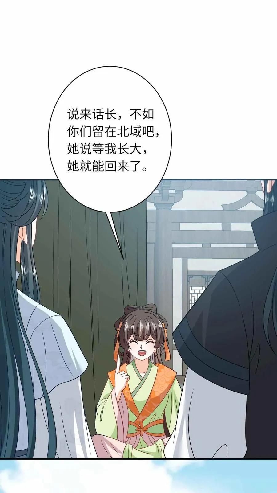 第290话 拔苗助长 第28页