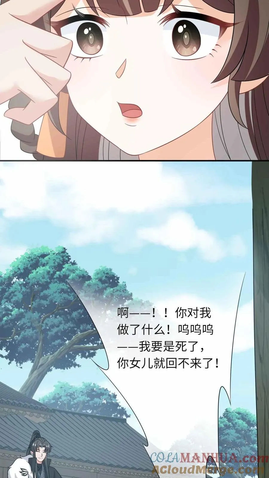 第290话 拔苗助长 第31页
