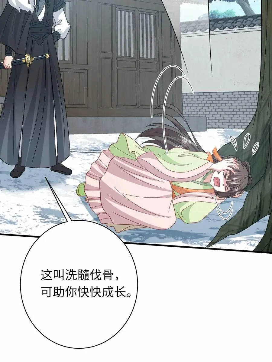第290话 拔苗助长 第32页