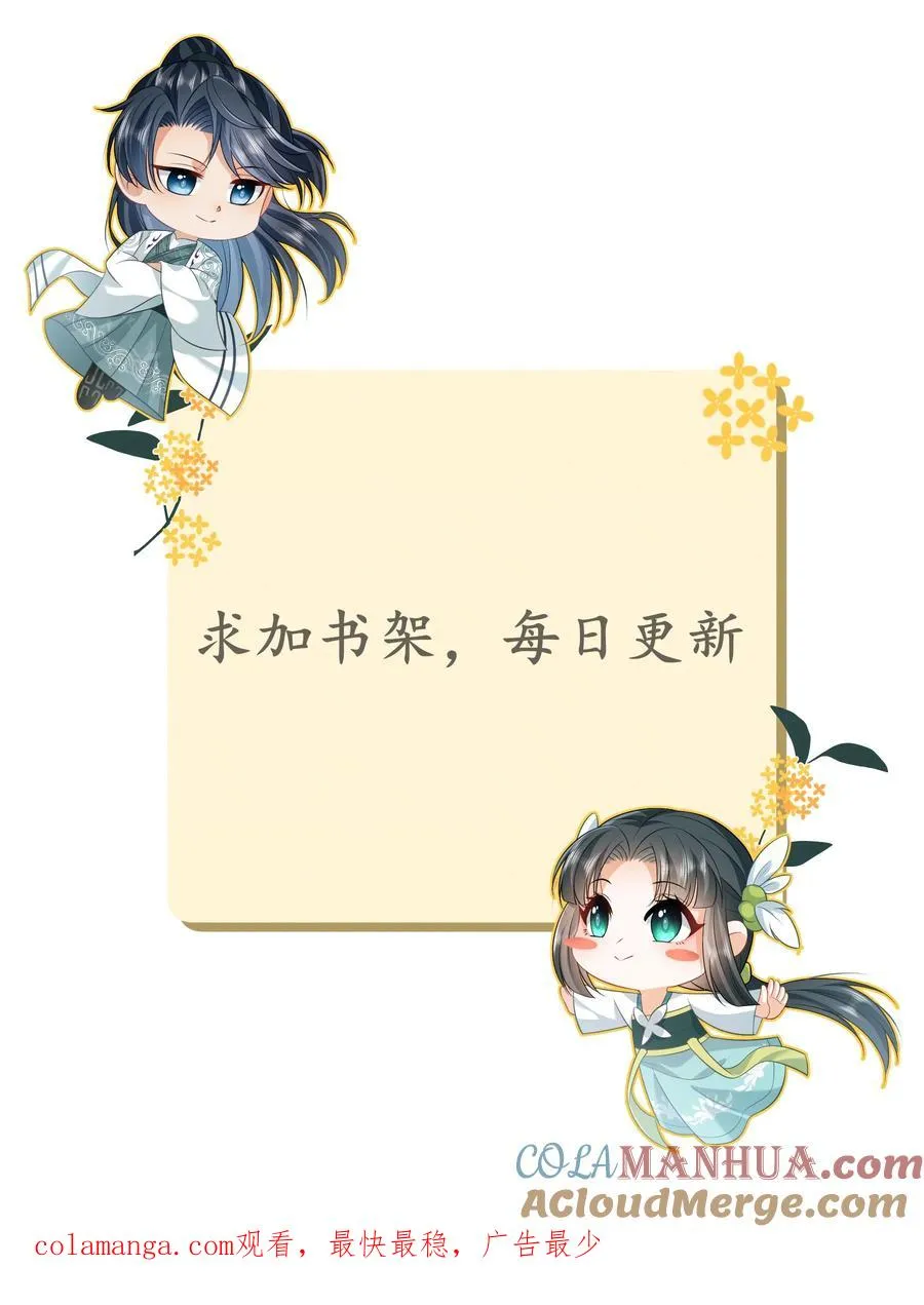 第290话 拔苗助长 第33页