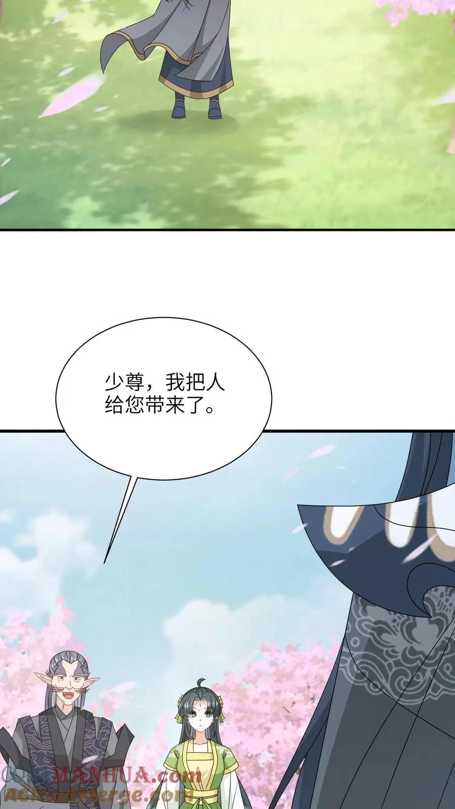 第291话 重逢 第3页