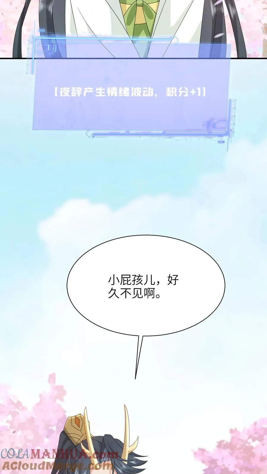 第291话 重逢 第5页
