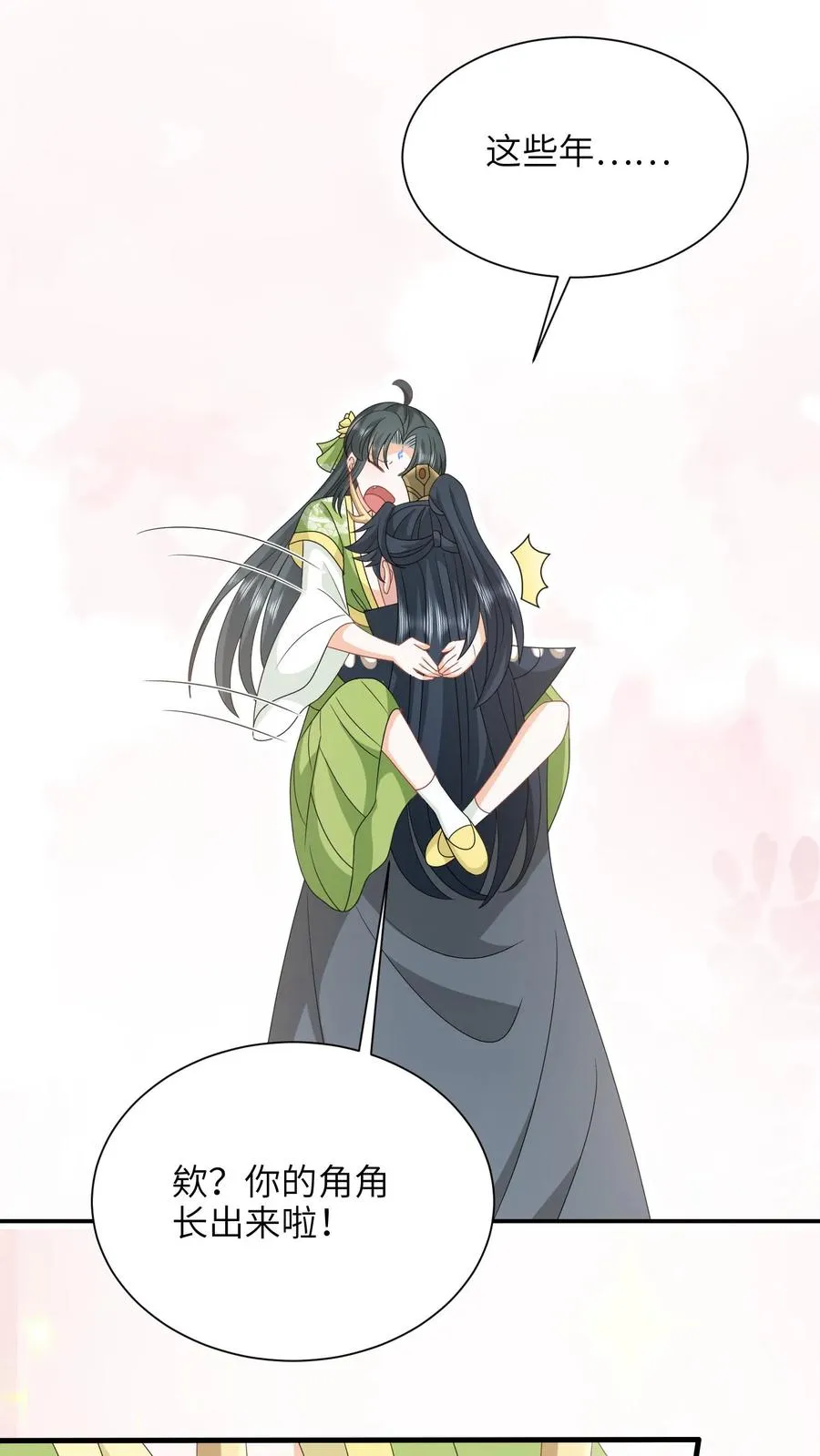 第291话 重逢 第8页