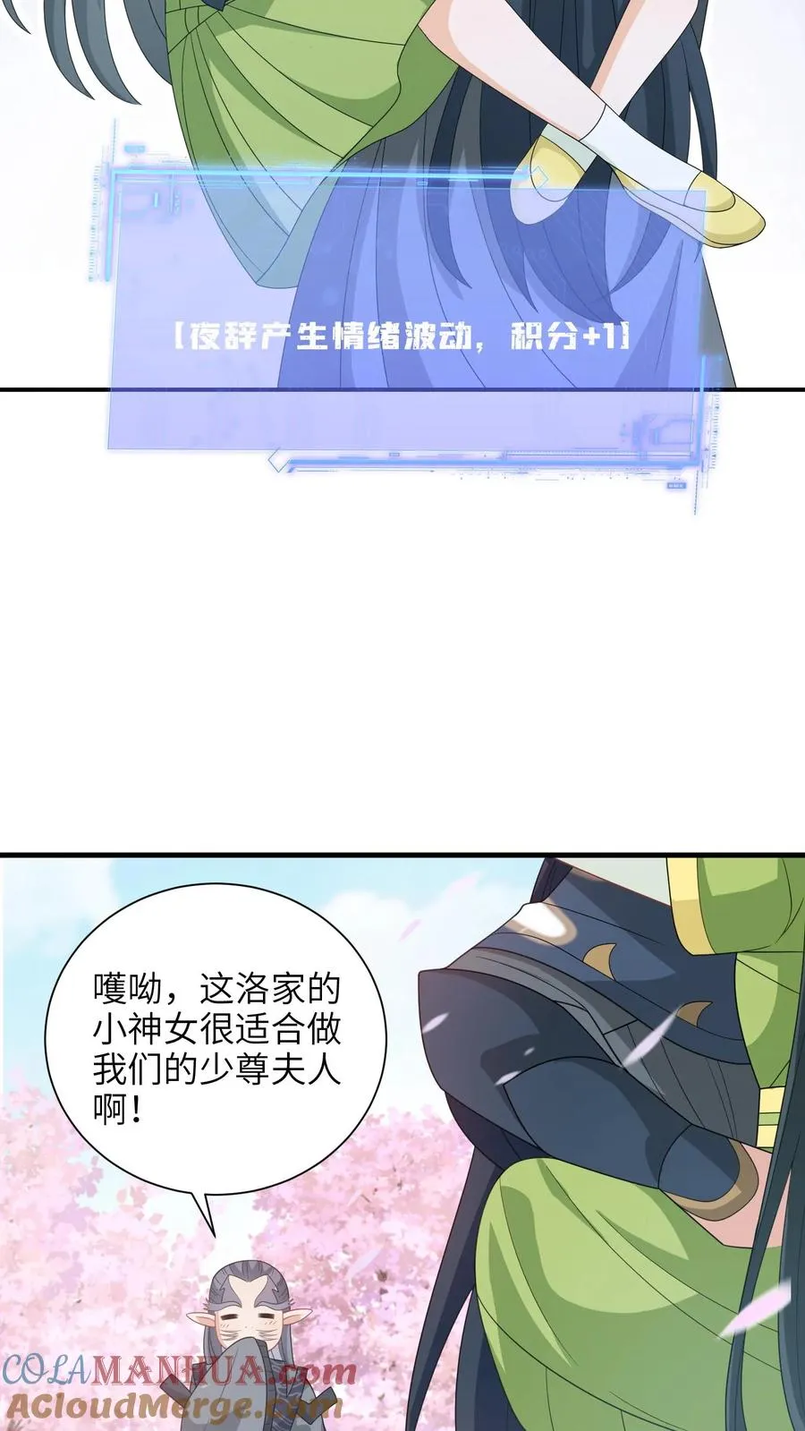 第291话 重逢 第11页
