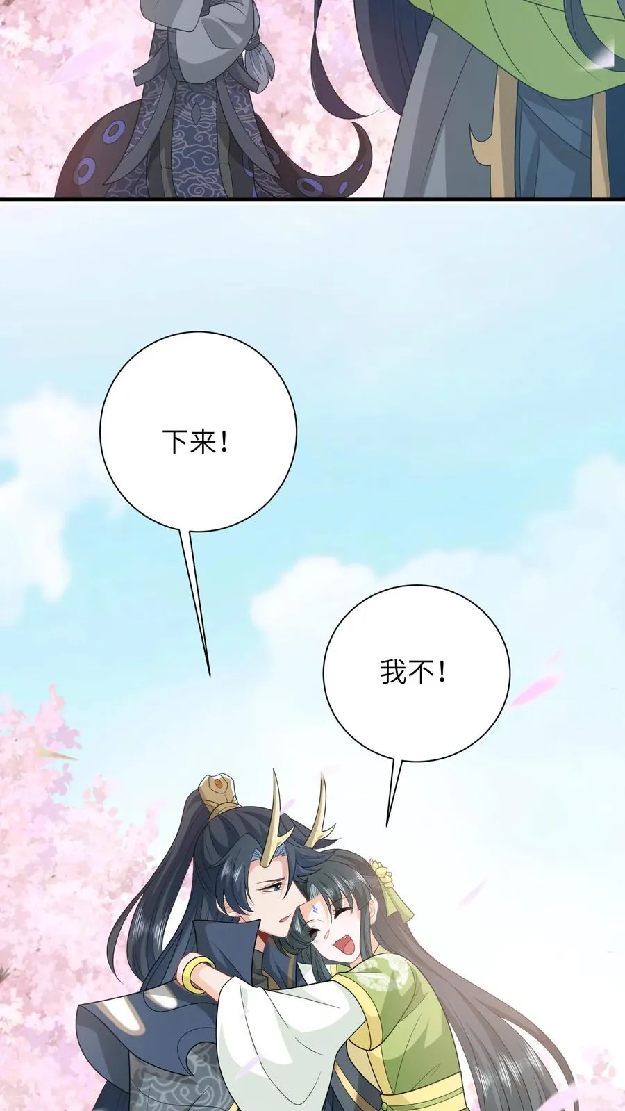 第291话 重逢 第12页