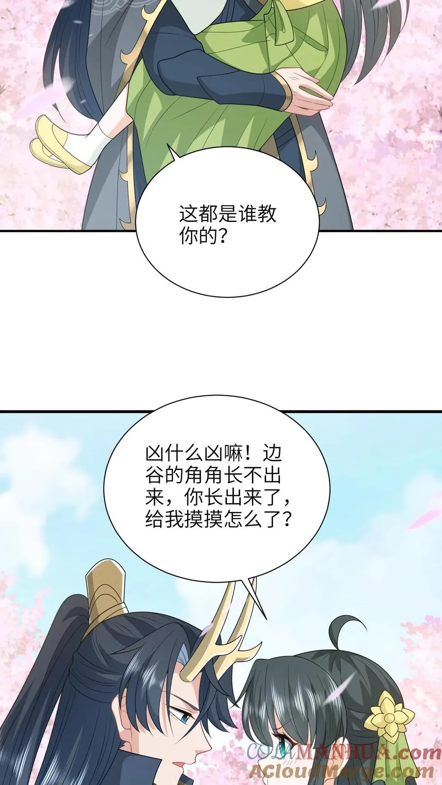 第291话 重逢 第13页