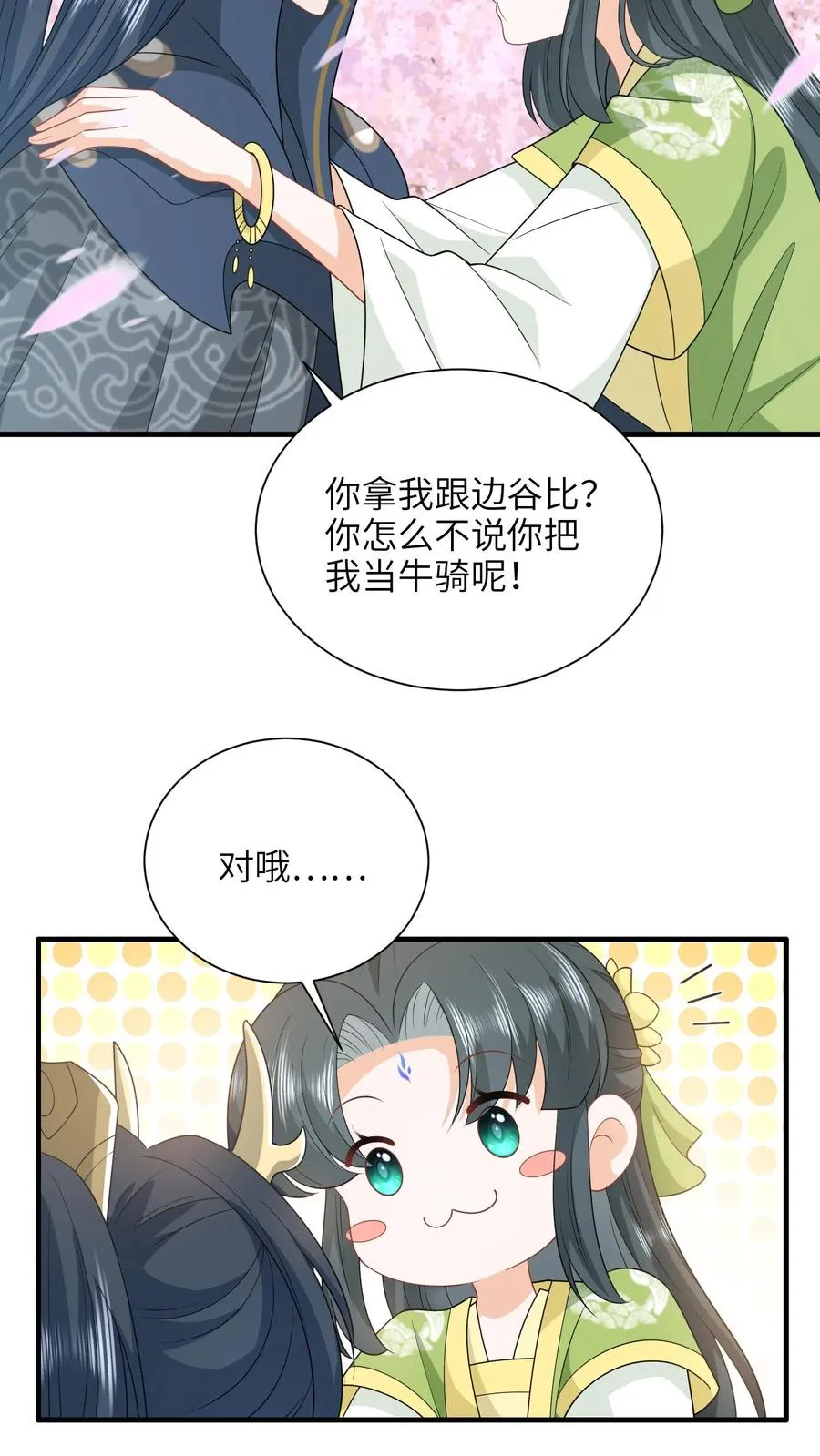 第291话 重逢 第14页