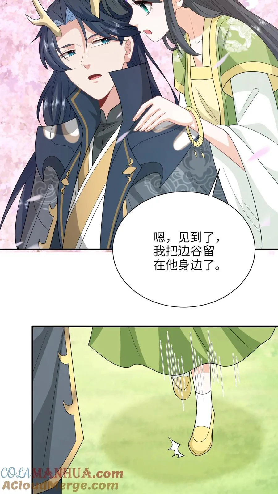 第291话 重逢 第17页