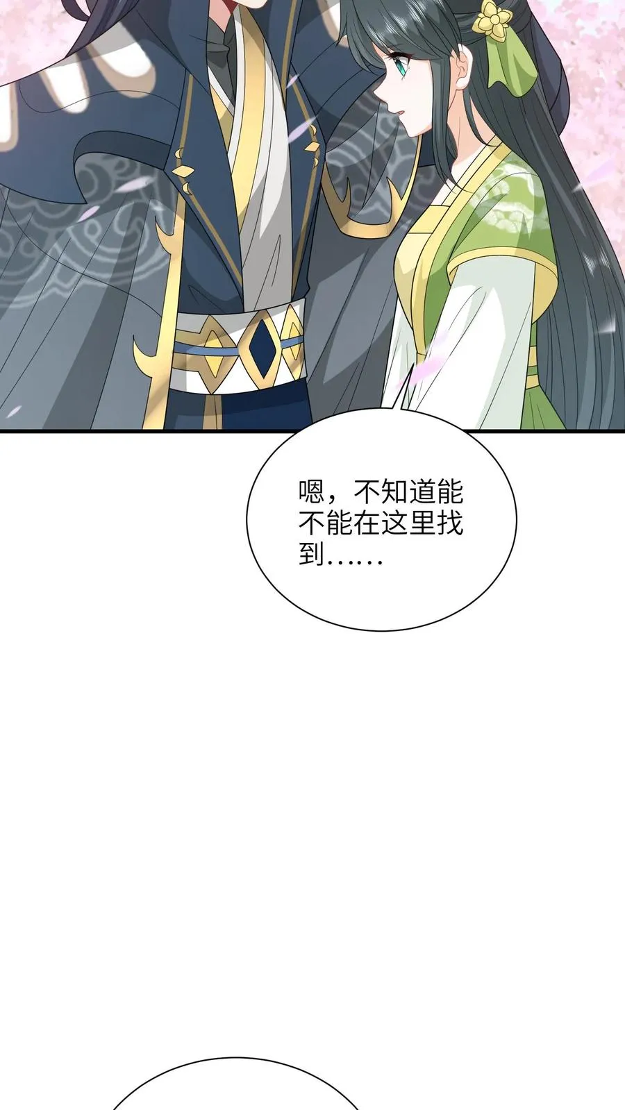 第291话 重逢 第20页