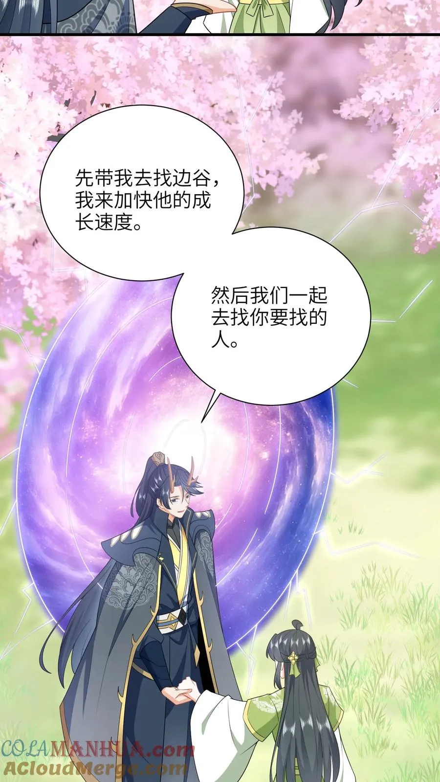 第291话 重逢 第23页