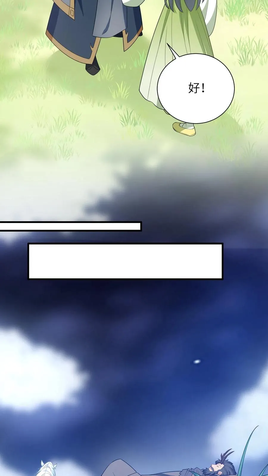 第291话 重逢 第24页