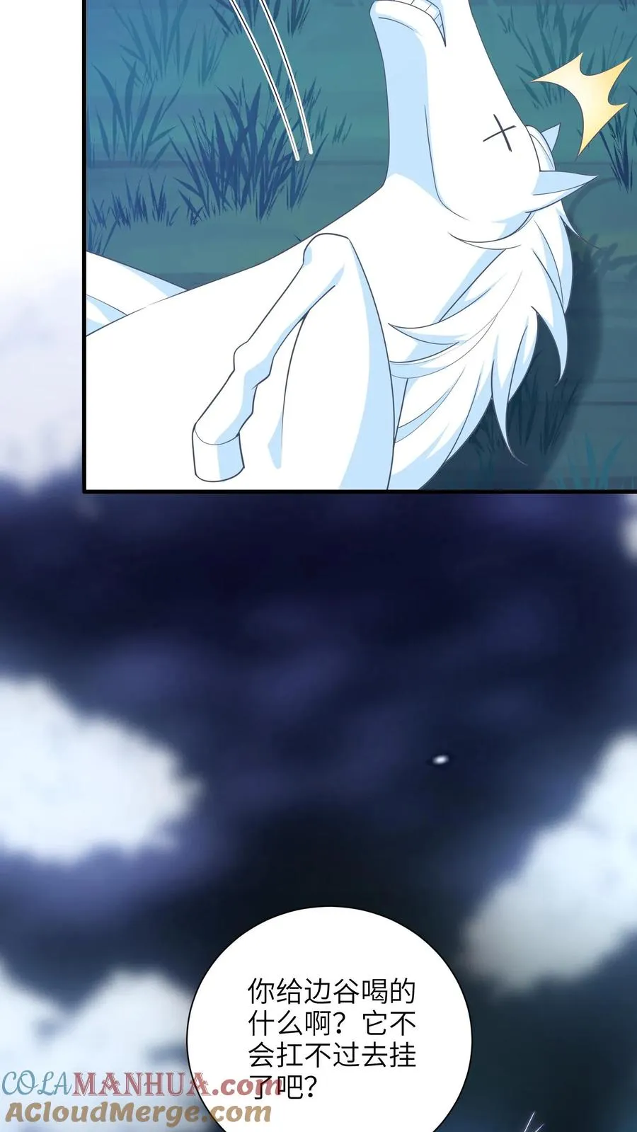 第291话 重逢 第27页