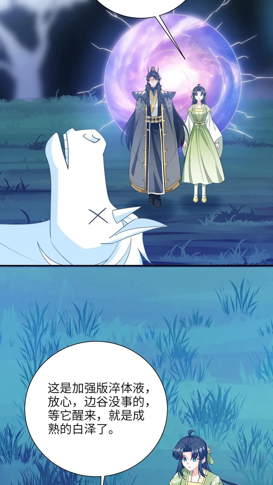 第291话 重逢 第28页