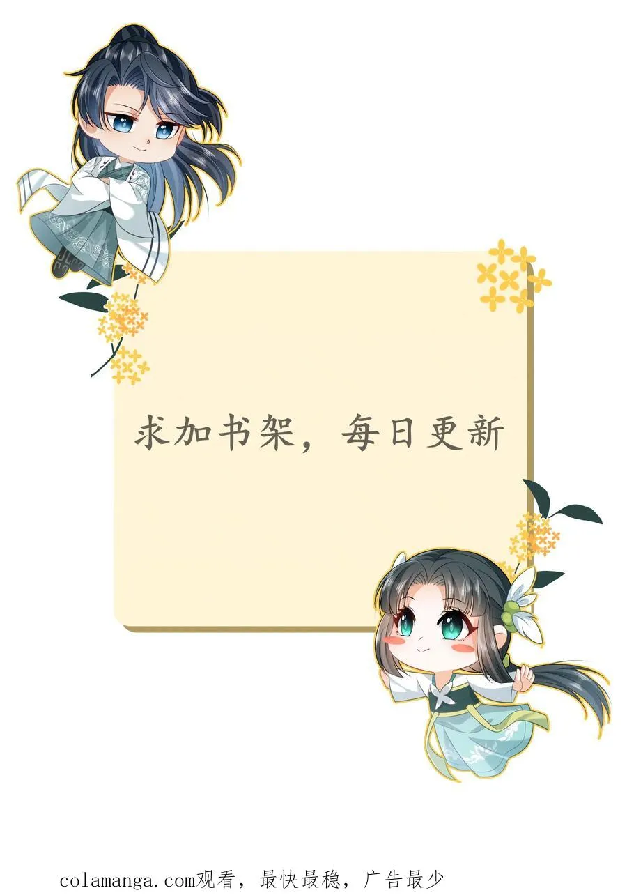 第291话 重逢 第30页