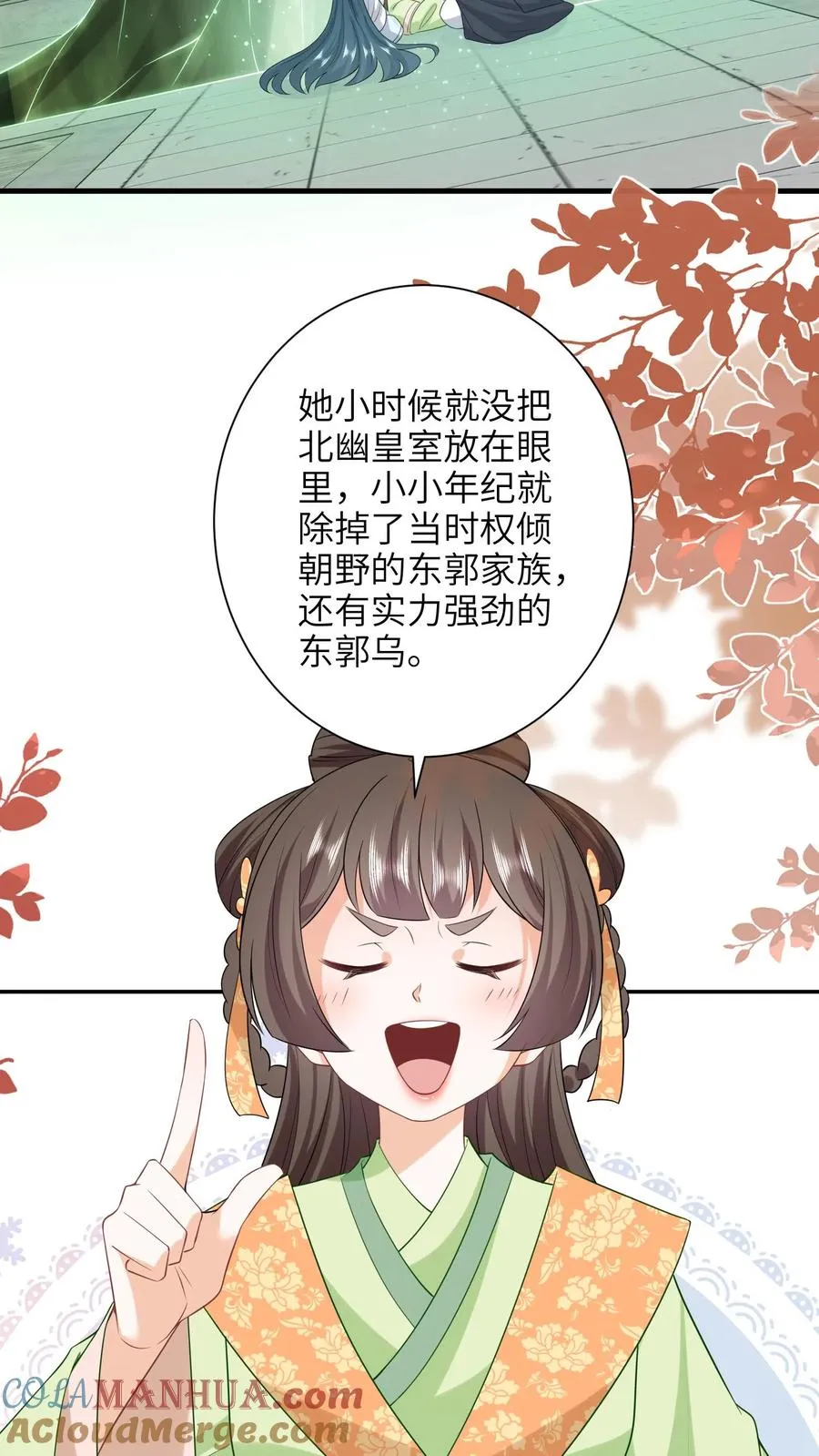 第292话 年夜饭 第3页