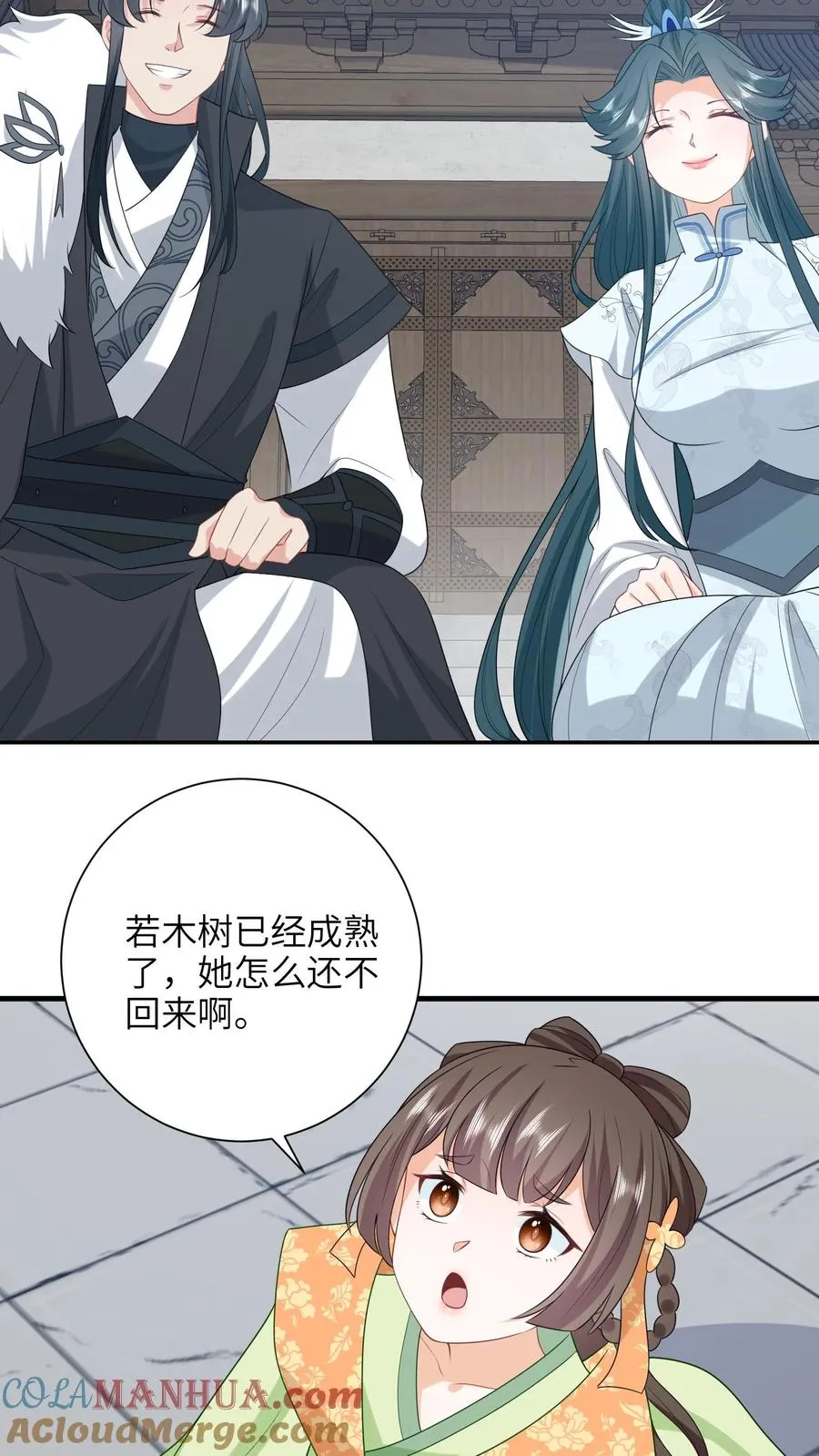 第292话 年夜饭 第7页