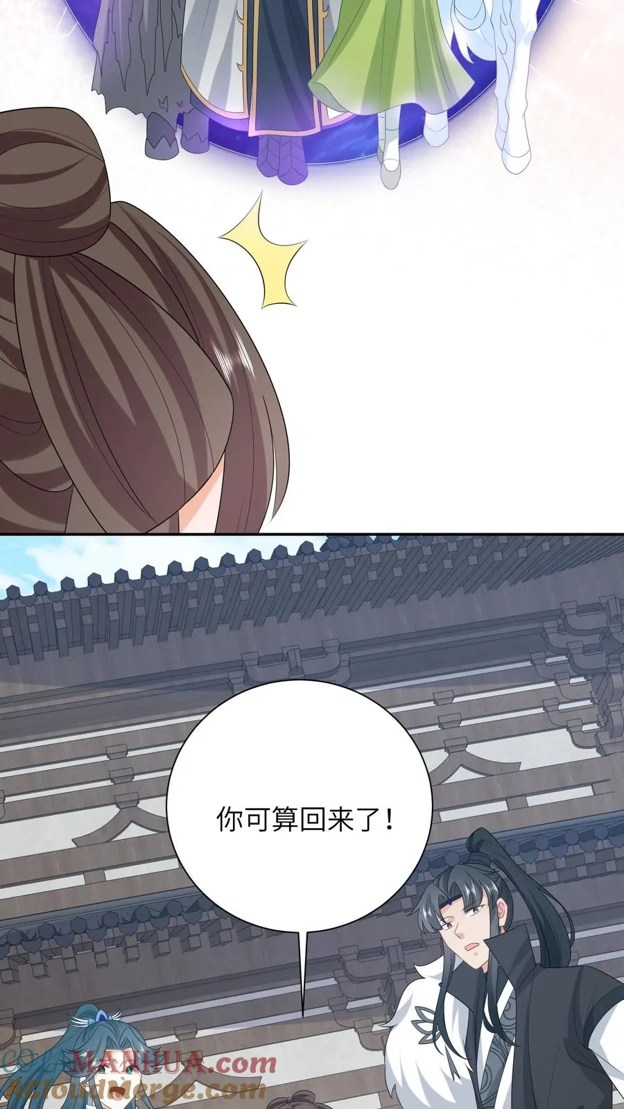第292话 年夜饭 第9页