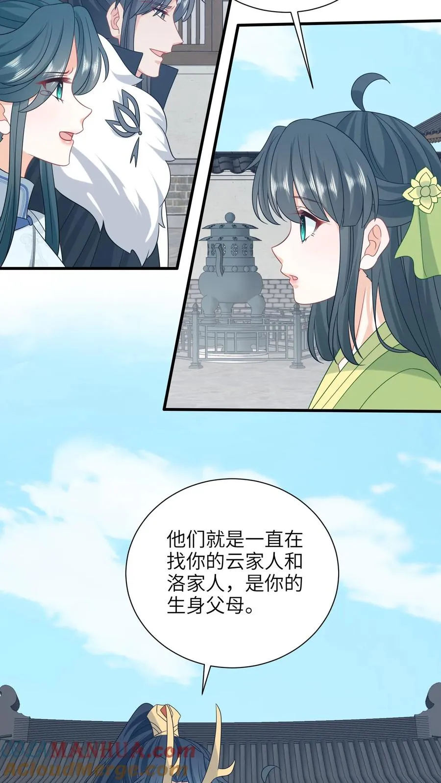 第292话 年夜饭 第11页