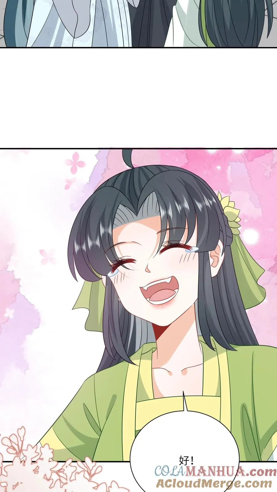 第292话 年夜饭 第17页