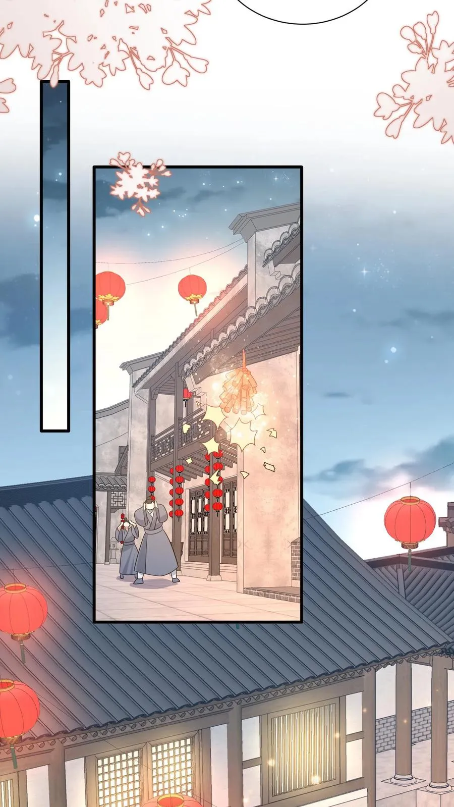 第292话 年夜饭 第18页