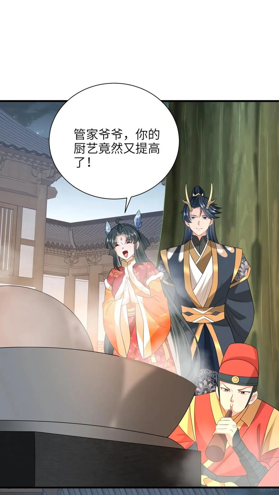 第292话 年夜饭 第20页