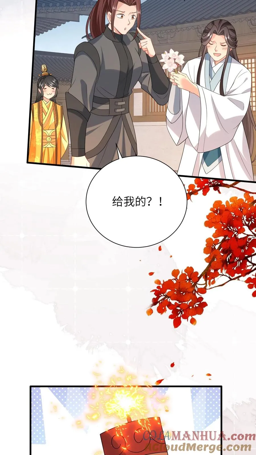 第292话 年夜饭 第25页