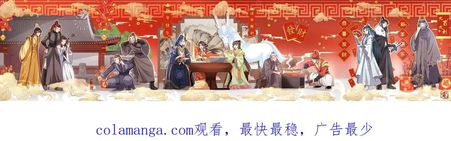 第292话 年夜饭 第28页