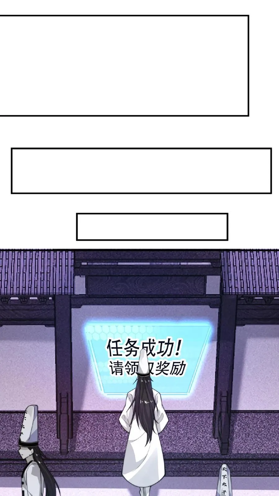 第27话 滞留的原因 第28页