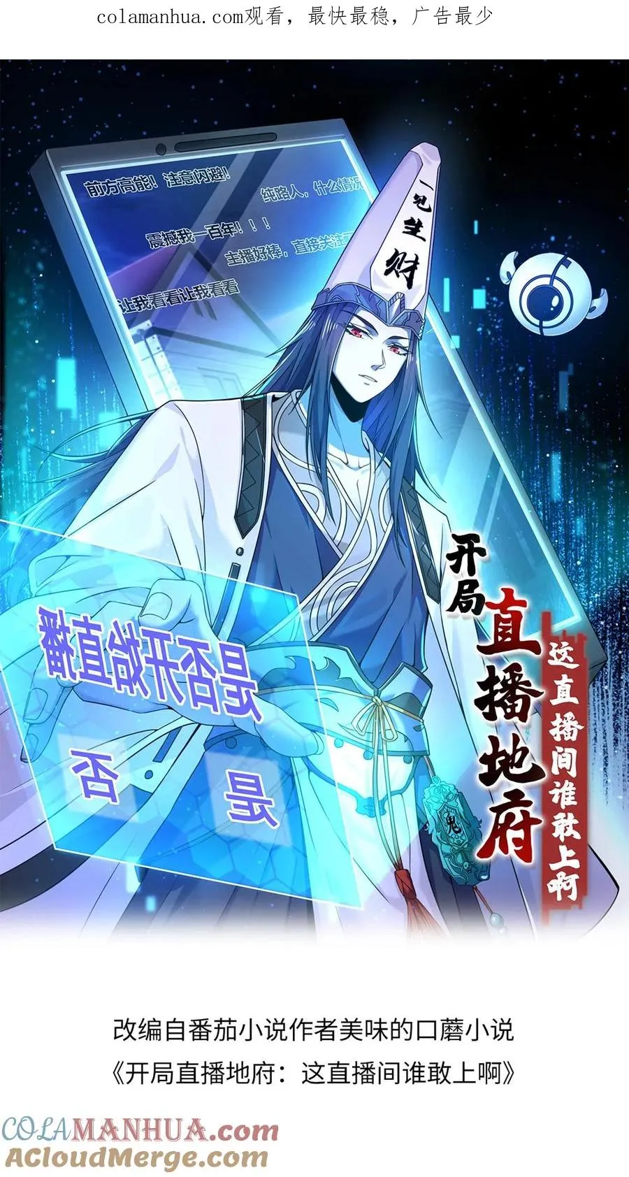 第32话 鬼们的“拜访” 第1页