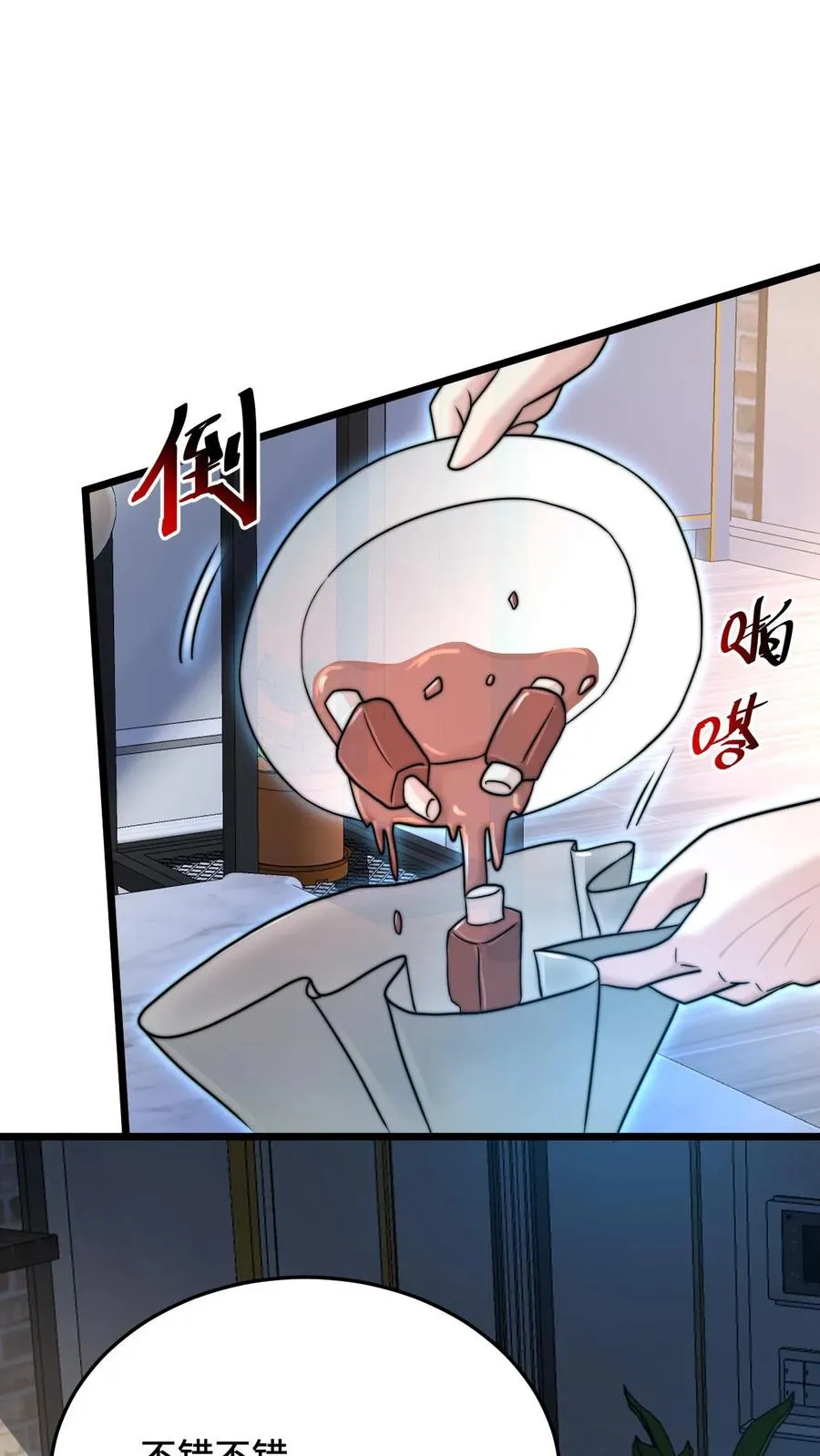 第32话 鬼们的“拜访” 第2页