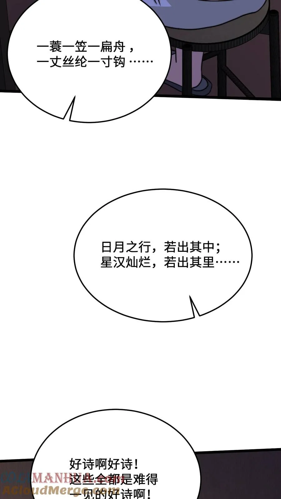 第32话 鬼们的“拜访” 第15页