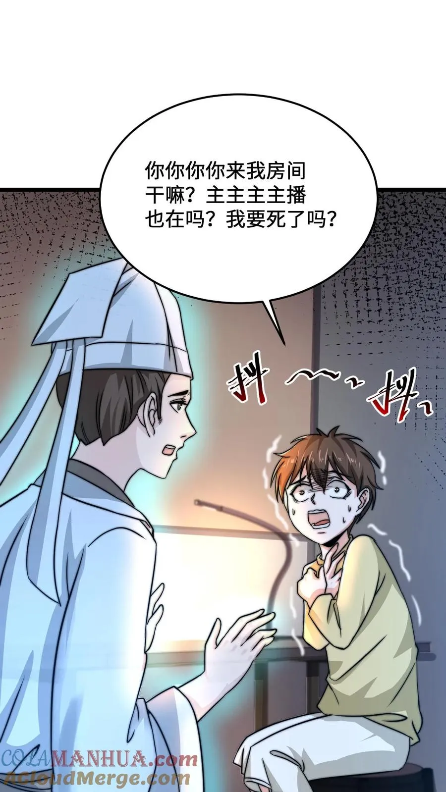 第32话 鬼们的“拜访” 第19页