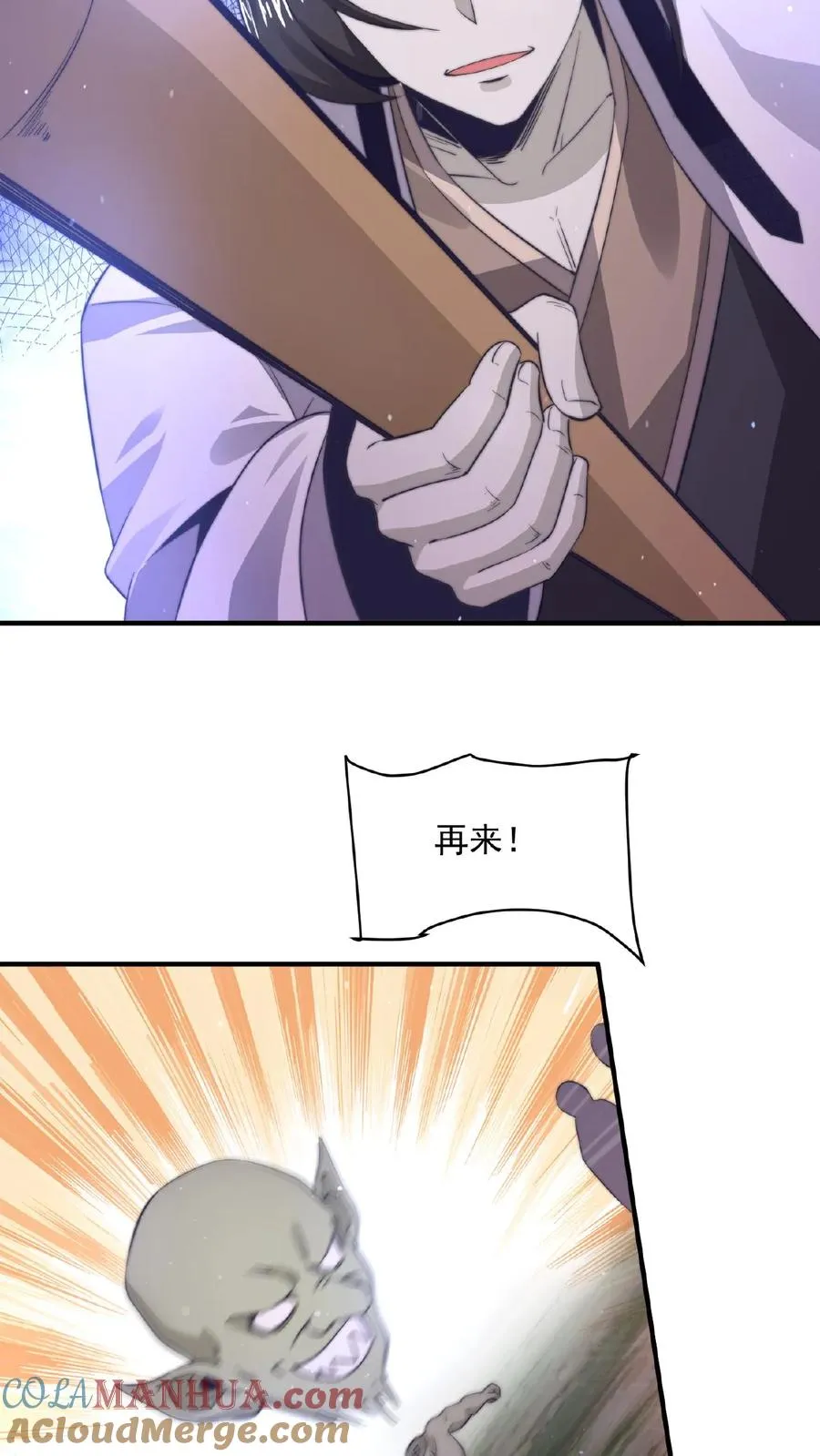 第35话 明年鬼节再来看你 第9页