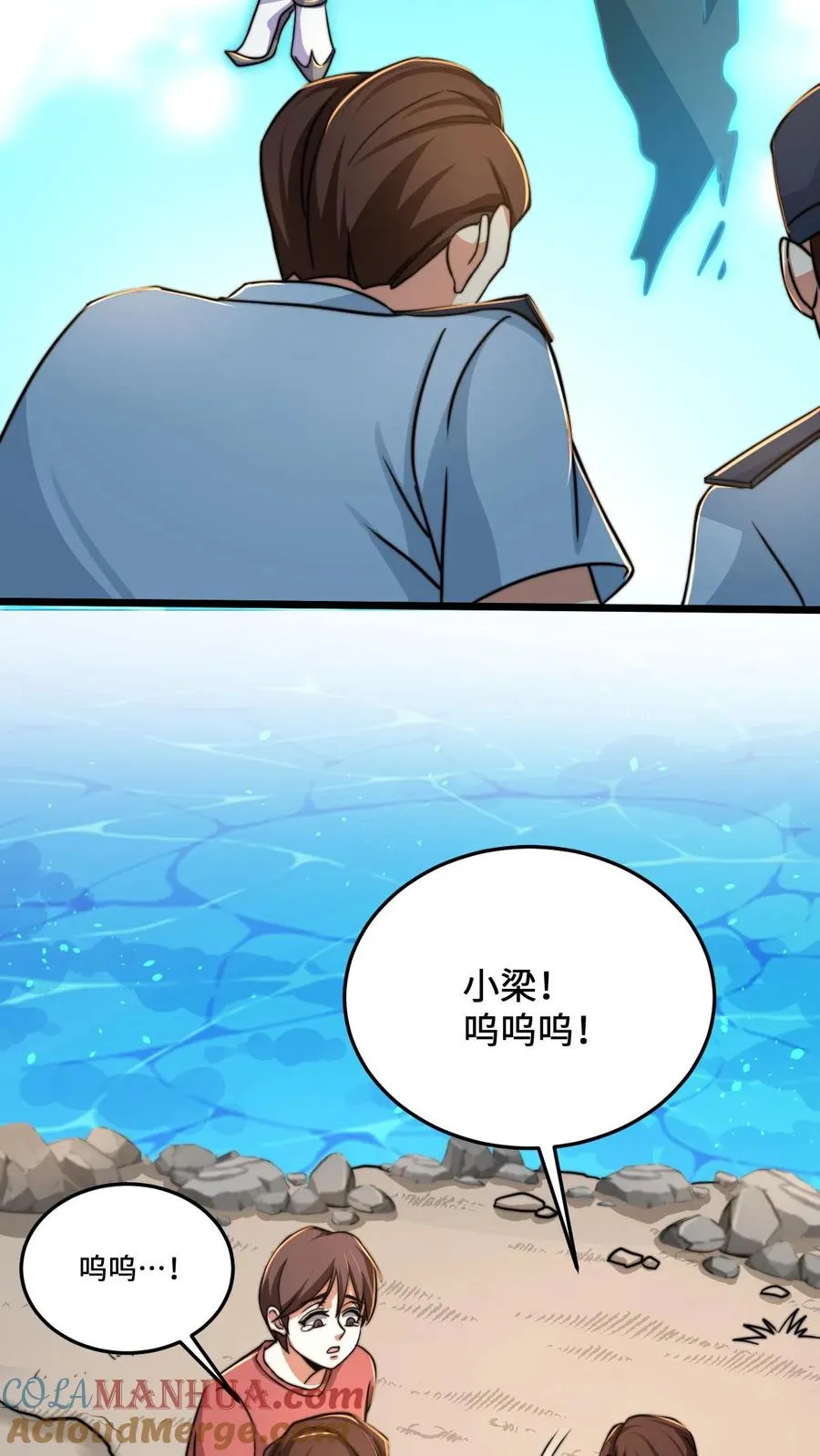 第37话 此生许国 第27页