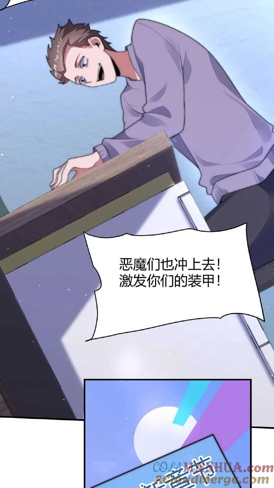第40话 作家在夜半猝死 第3页