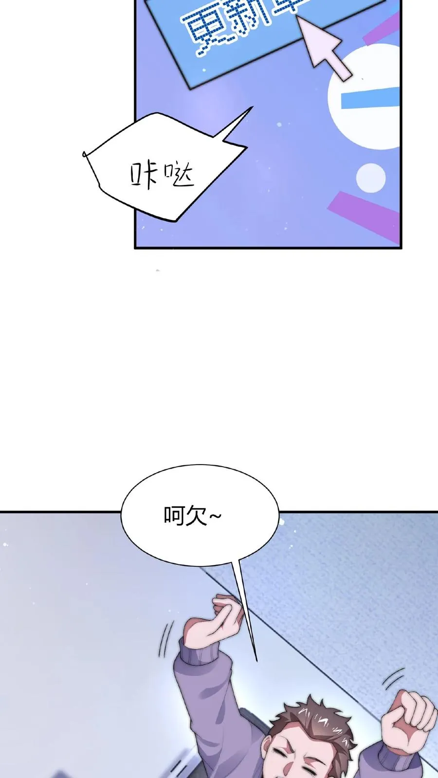 第40话 作家在夜半猝死 第4页