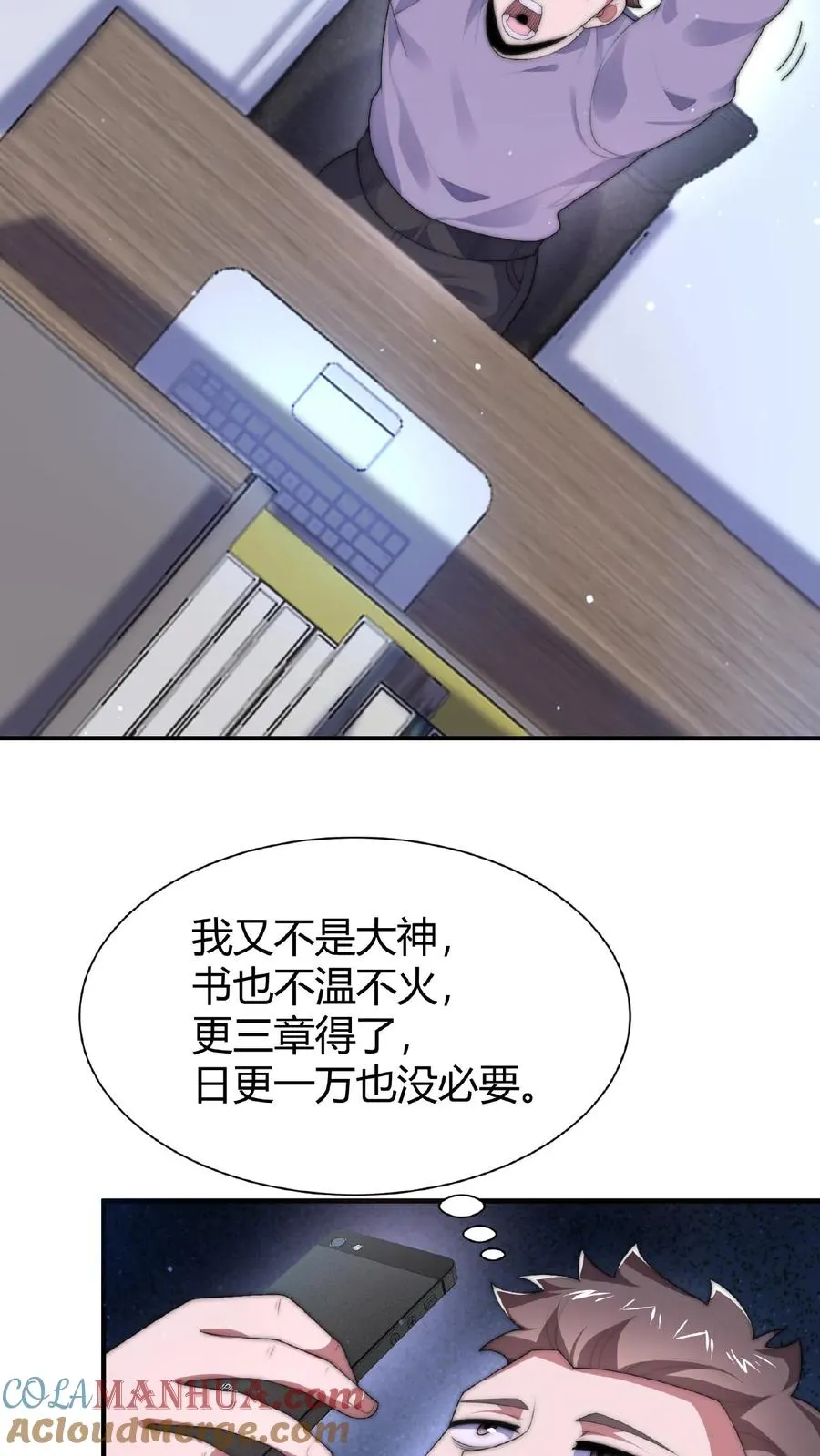 第40话 作家在夜半猝死 第5页
