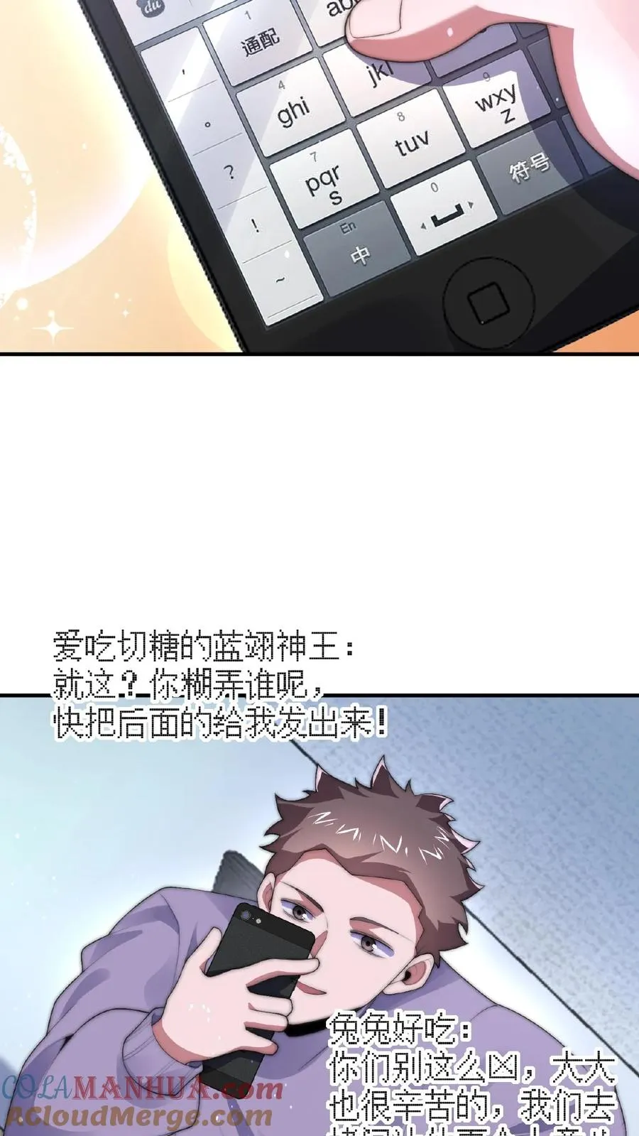 第40话 作家在夜半猝死 第7页