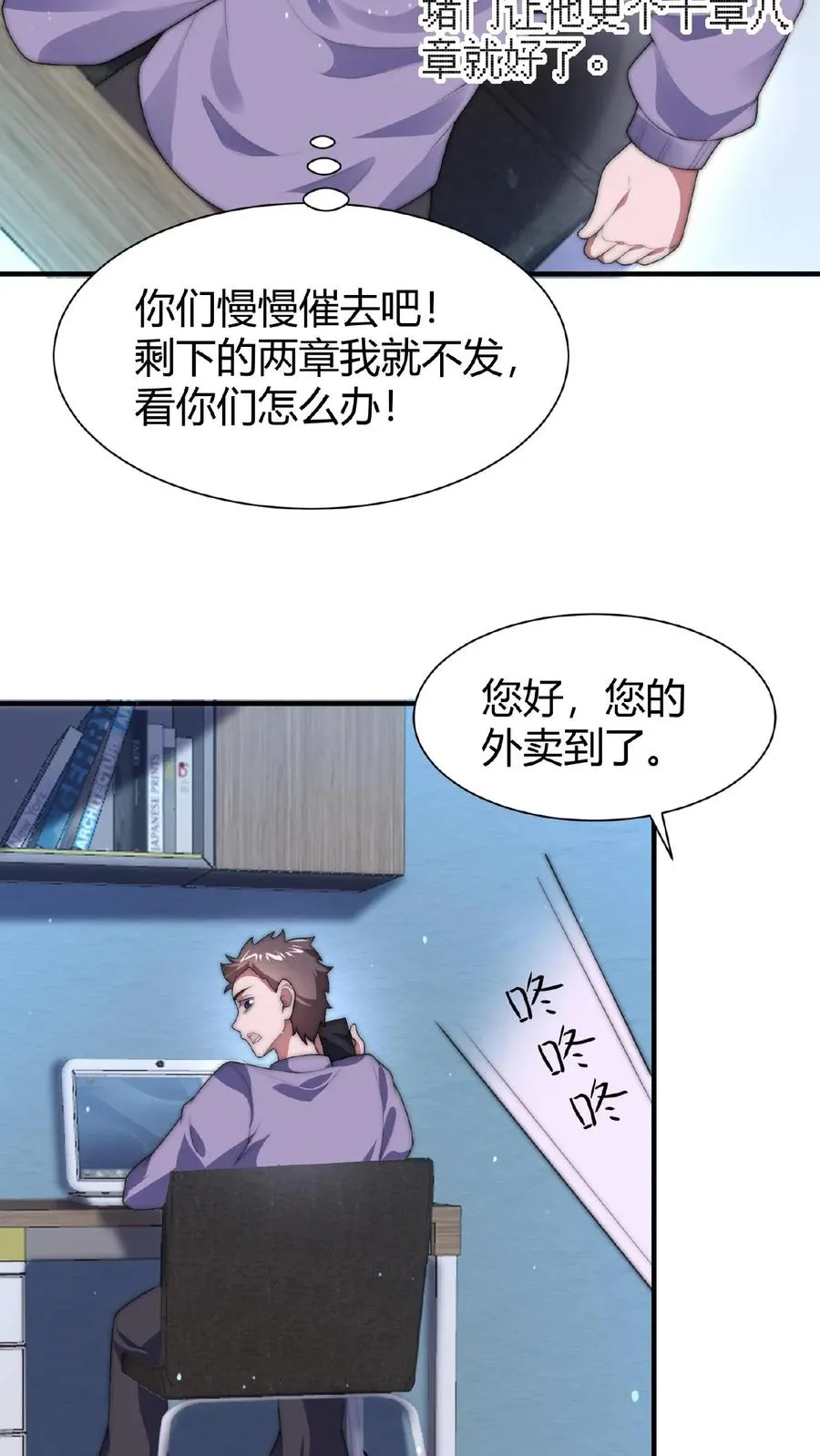 第40话 作家在夜半猝死 第8页