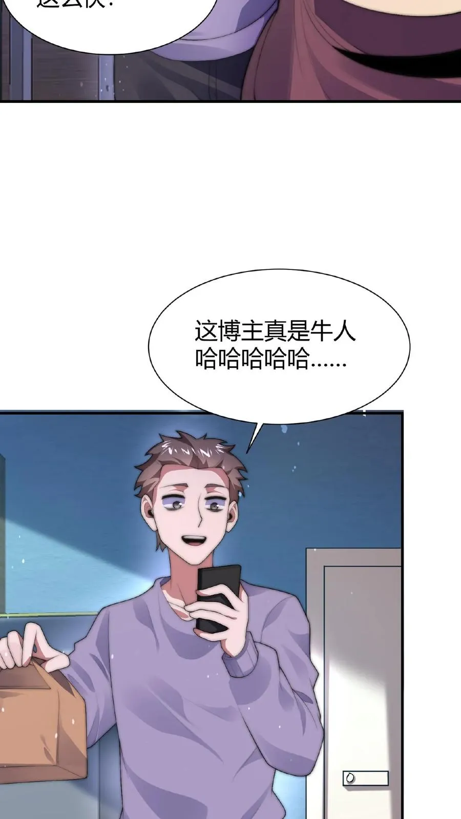第40话 作家在夜半猝死 第10页